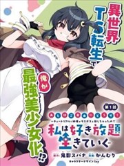 日本邪恶动漫档案 纸狱 封面