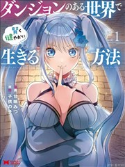 日本邪恶动漫档案 鳞月原作漫画 封面